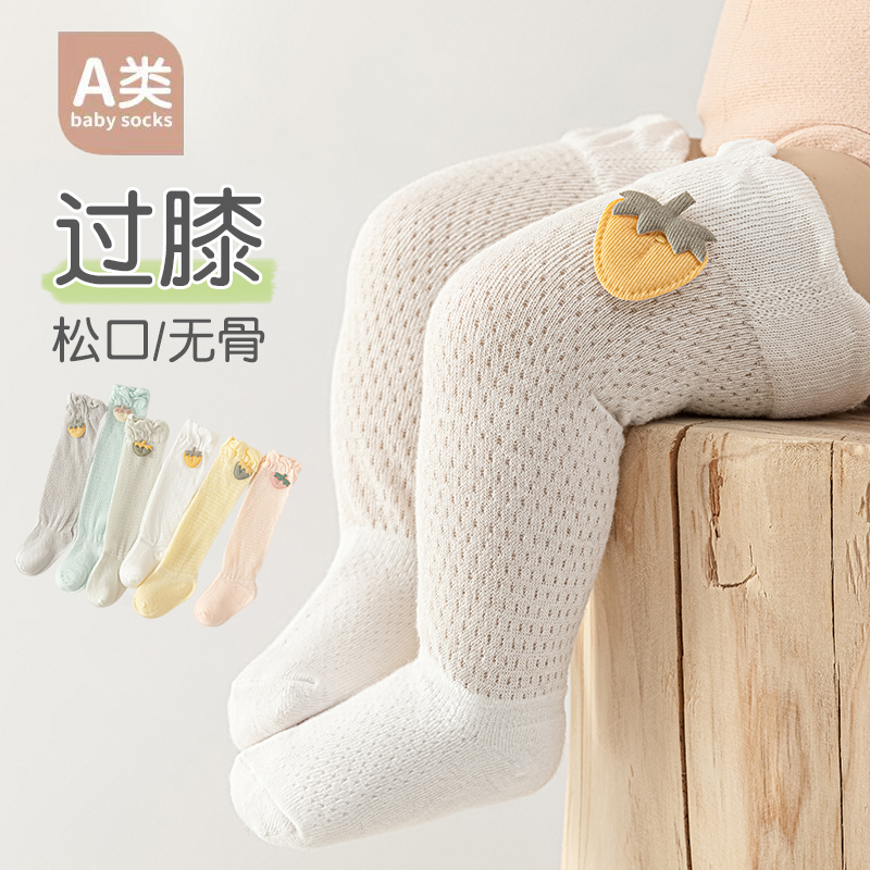 Skincare Newborn - Очаровательные носки для новорожденных от комаров